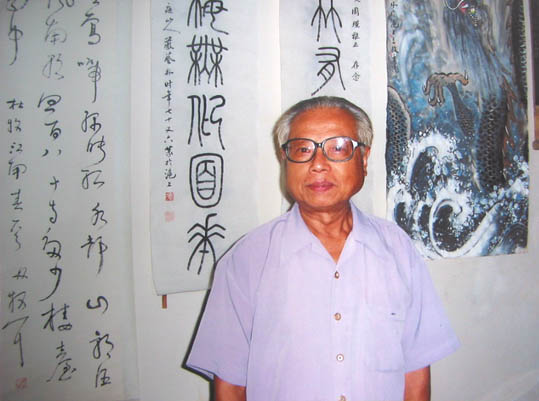 中国书法美术家协会理事,海天书画院副院长